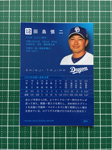 ★BBM 2023 ベースボールカード #D04 田島慎二［中日ドラゴンズ］レギュラーカード★_画像2