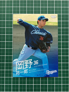 ★BBM 2023 ベースボールカード #D19 岡野祐一郎［中日ドラゴンズ］レギュラーカード★