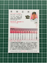 ★BBM 2022 プロ野球 1st バージョン #179 吉田正尚［オリックス・バファローズ］レギュラーカード キラ パラレル版★_画像2