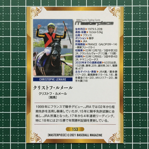 ★BBM 2021 スポーツ MASTERPIECE マスターピース #153 クリストフ・ルメール［競馬］レギュラーカード★の画像2