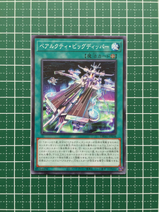 ★遊戯王 OCG エンシェント・ガーディアンズ ベアルクティ・ビッグディッパー［DBAG-JP038］ノーマル「N」★