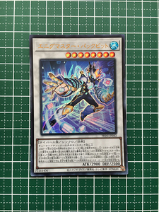 ★遊戯王 PHANTOM NIGHTMARE #PHNI-JP042 エニグマスター・パックビット ウルトラレア「UR」★