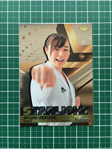 ★BBM 2023 INFINITY #ST14 植草歩［空手］インサートカード「STARLIGHT」★_画像1