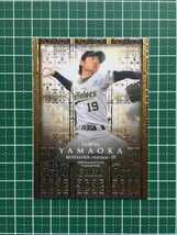 ★BBM 2021 プロ野球 GENESIS #049 山岡泰輔［オリックス・バファローズ］レギュラーカード★_画像1