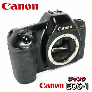 Canon EOS-1 フィルム一眼レフカメラ ボディー☆清掃済ジャンク☆