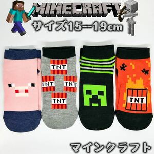 マインクラフト 男女兼用 マイクラ ソックス　靴下　4足組み　15-19cm