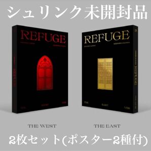 ASTRO REFUGE 2種未開封セット