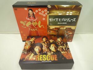 【中古品 同梱可】 ジャニーズ DVD RESCUE 特別高度救助隊 ごくせん 2005 他 3点 グッズセット 亀梨和也 中丸雄一 増