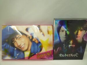 【中古品 同梱可】 タレントグッズ DVD パパドル! オルトロスの犬 2点 グッズセット 錦戸亮 滝沢秀明 等