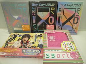 【中古品 同梱可】 Hey!Say!JUMP DVD ダークシステム 恋の王座決定戦 I/Oth Anniversary Tour 2017-2018 他 5点 グッ