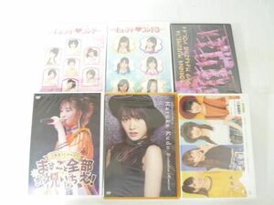 【同梱可】未開封 アイドル ハロー！プロジェクト モーニング娘 DVD MAGAZINE他 6点 グッズセット