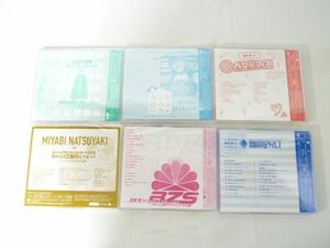 【同梱可】中古品 アイドル Berryz工房 DVD 夏焼雅 コンサートツアー 6点 グッズセット