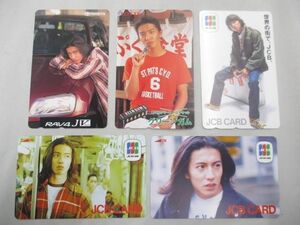 【未使用 同梱可】 テレホンカード SMAP 木村拓哉 JCB CARD 等 50度数×5