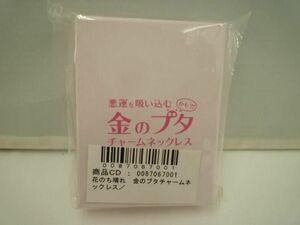 【良品 同梱可】 King & Prince 平野紫耀 花のち晴れ 花男Next Season 金のブタ チャームネックレス