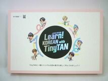 【同梱可】良品 韓流 防弾少年団 BTS Learn! KOREAN with Tiny TAN Japan Edition 防弾少年団 韓国語教材_画像1