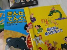 【同梱可】中古品 ホビー 日本昔ばなし DVD 第1集 第2集 まんが CD 絵本 3点 グッズセット_画像5