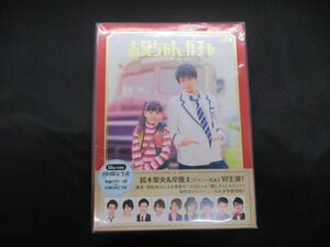 【良品 同梱可】 King & Prince Blu-ray お兄ちゃん、ガチャ 豪華版 岸優太 等