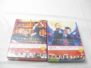 【同梱可】中古品 King & Prince 平野紫耀 DVD かぐや様は告らせたい ファイナル 豪華版 初回生産限定