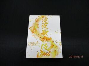 【中古品 同梱可】 ジャニーズ DVD 滝沢歌舞伎 2016 初回生産限定盤 滝沢秀明 Snow Man 等