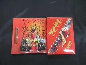 【中古品 同梱可】 タレントグッズ DVD ごくせん 2002 THE MOVIE 2点 グッズセット 仲間由紀恵 松本潤 亀梨和也 等