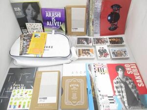 【まとめ売り 中古品】 嵐 ボストンバッグ ペンライト パンフレット 等 嵐を旅する展覧会 他 グッズセット