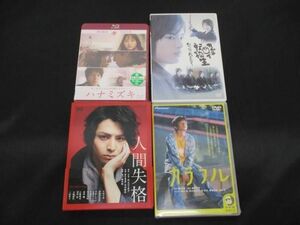 【優良品 同梱可】 ジャニーズ 生田斗真 田中聖 中山優馬 DVD カラフル 人間失格 サムライ転校生 我ガ道ハ武士道ナリ