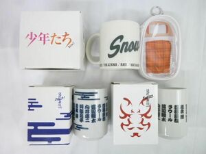 【同梱可】中古品 Snow Man 少年たち 滝沢歌舞伎 マグカップ 湯呑 アクスタのおふとん ポーチ グッズセット