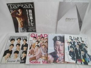 【中古品 同梱可】 Snow Man パンフレット2点(未開封) 掲載雑誌 デュエット クラップ等グッズセット