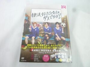 【同梱可】良品 King & Prince ?橋海人 神宮寺勇太 岩橋玄樹 DVD 部活、好きじゃなきゃダメですか?