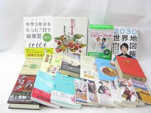 【同梱可】中古品 ホビー 看護師・看護学生のためのレビューブック ミステリークロック 4522敗の記憶 等 グッズセッ