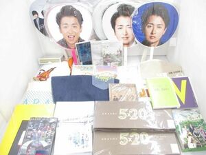 【まとめ売り 中古品】 嵐 ARASHIかるた ショッピングバッグ DVD 等 Anniversary Tour 5×20 LIVE TOUR 2016-2017 Are