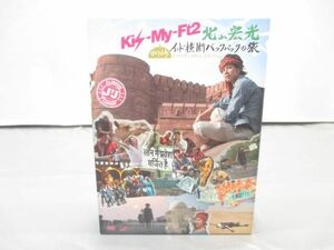 【優良品 同梱可】 Kis-My-Ft2 北山宏光 DVD BOX ひとりぼっち インド横断バックパックの旅 ディレクターズカットエ