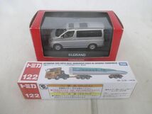 【同梱可】中古品 ミニカー トミカ 三菱ふそう スーパーグレート H5系新幹線はやぶさ 輸送車 未開封 ELGRAND 2点グッ_画像1