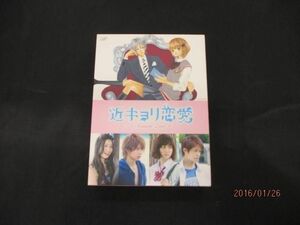 【中古品 同梱可】 King & Prince King & Prince 近キョリ恋愛 Season Zero 豪華版 初回限定生産DVD 岸優太