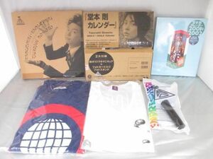 【中古品 同梱可】 KinKi Kids カレンダー2001-2002/2005-2006/2006-2007 Tシャツ ペンライト グッズセット