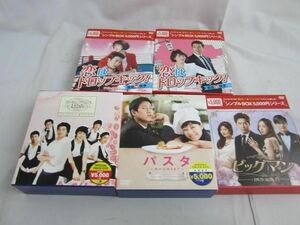 【同梱可】中古品 韓流 韓国ドラマ DVD BOX 恋はドロップキック 1 2 パスタ 恋が出来るまで 等グッズセット