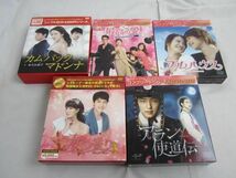 【同梱可】中古品 韓流 韓流ドラマ DVD アラン使道伝 フルハウス 最高の愛 女の香り 等 グッズセット_画像1