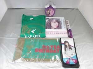 【同梱可】中古品 アイドル 乃木坂46 齋藤飛鳥 橋本奈々未 目覚まし時計 ペンライト Tシャツ 等 グッズセット