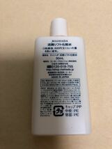 【即決送料無料】コーセー 米肌 活潤リフト化粧水 180ml（30ml×6本）マイハダ_画像2