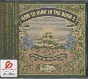 RYO the SKYWALKER & THE FRIENDS / RYO the SKYWALKER presents HOW TO HUNT IN THE BUSH 2 [コピーコントロールCD] ★中古盤 /201122