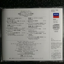 a（国内盤）ベーム　ワーグナー　ニーベルングの指環　ハイライツ_画像3