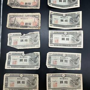 拾銭札 旧紙幣 古いお金 日本銀行券 希少おまとめ10枚セットの画像1