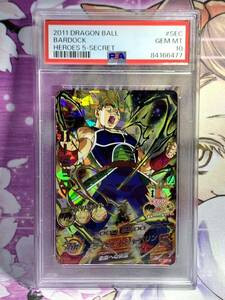 PSA10 バーダック H5-SEC ドラゴンボールヒーローズ 旧弾 DRAGON BALL HEROES 旧弾 鑑定品 コレクター品 極美品 GEM MINT10 ②