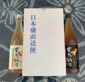 日本盛　完熟梅酒セット　【4本セット】