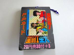 当時物　聖闘士星矢　SAINT SEIYA　アマダ　パート2　PPカード　1束33付き　くじ引き物