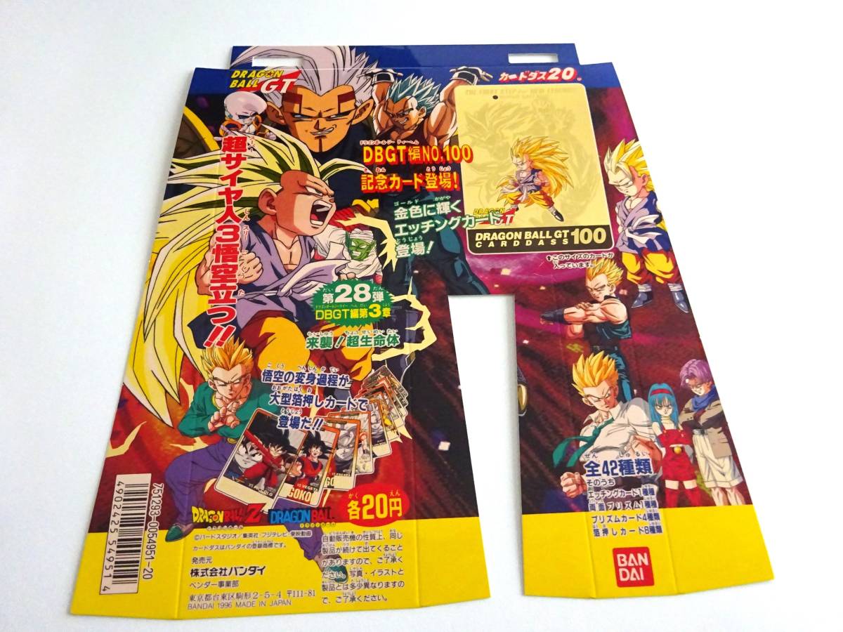 Yahoo!オークション -「ドラゴンボールカードダス 28弾」の落札 Yahoo!オークション -「ドラゴンボールカードダス 28弾」の落札