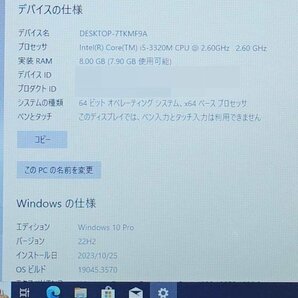 訳有 3台set 東芝 PR732HAF1R7A71/PR732FAA1RBA51/i5 3320M/3340M/メモリ4-8GB/SSD120GB/HDD320GB/Windows10OS有 ノートPC toshiba N012403の画像7