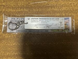 JTA 日本トランスオーシャン航空　アップサイクルキーホルダー　その2