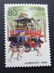 F16　ふるさと切手　2001年　宮城県版　仙台開府400年　未使用　美品