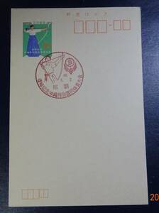 JK 1973年　沖縄特別国体はがき　初日印付き